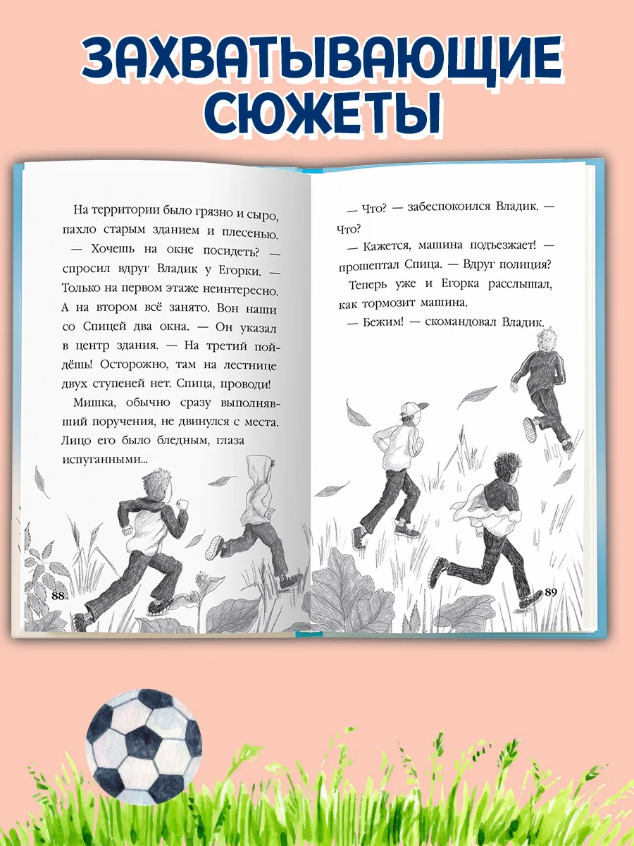 Книга детская для чтения "Истории для школьников" С. Сорока, А5 96 стр. Проф-Пресс