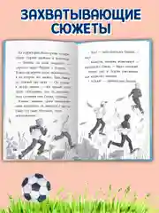 Книга детская для чтения "Истории для школьников" С. Сорока, А5 96 стр. Проф-Пресс