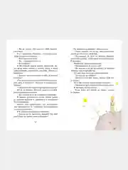 Книга Махаон Маленький принц Сент-Экзюпери А. де