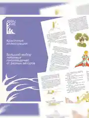 Книга Махаон Маленький принц Сент-Экзюпери А. де