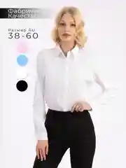 Белый рубашка с длинным рукавом женская, белая, классическая, блузка, школьная, для офиса