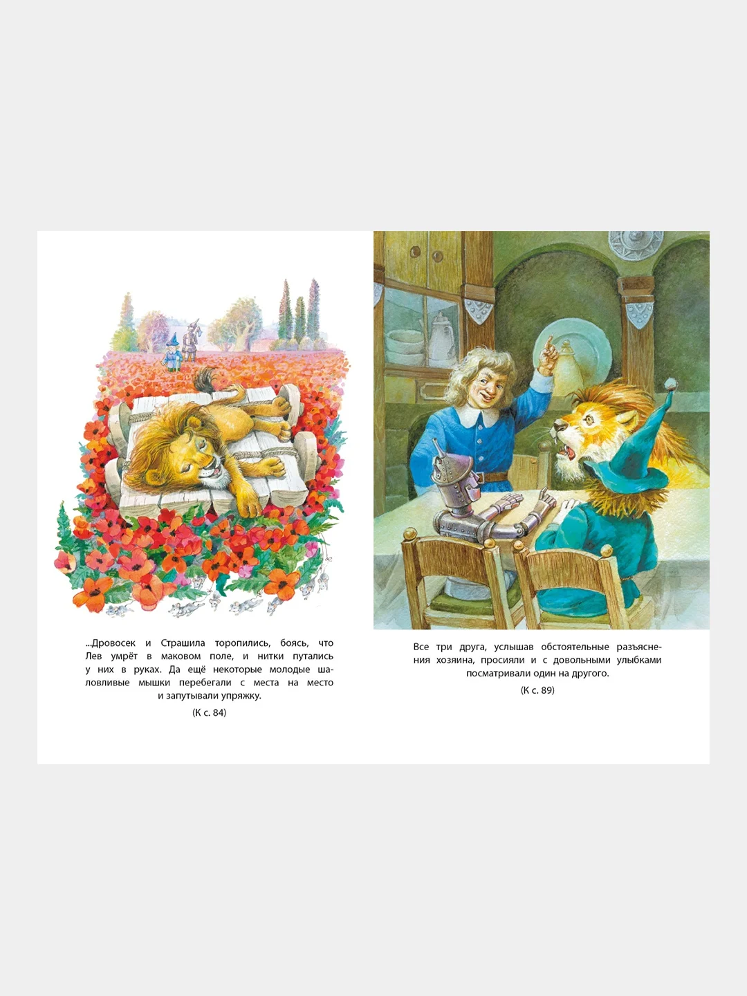 Книга Махаон Волшебник Изумрудного города Волков А.