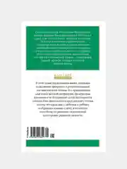 Книга Махаон Волшебник Изумрудного города Волков А.
