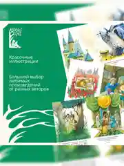 Книга Махаон Волшебник Изумрудного города Волков А.