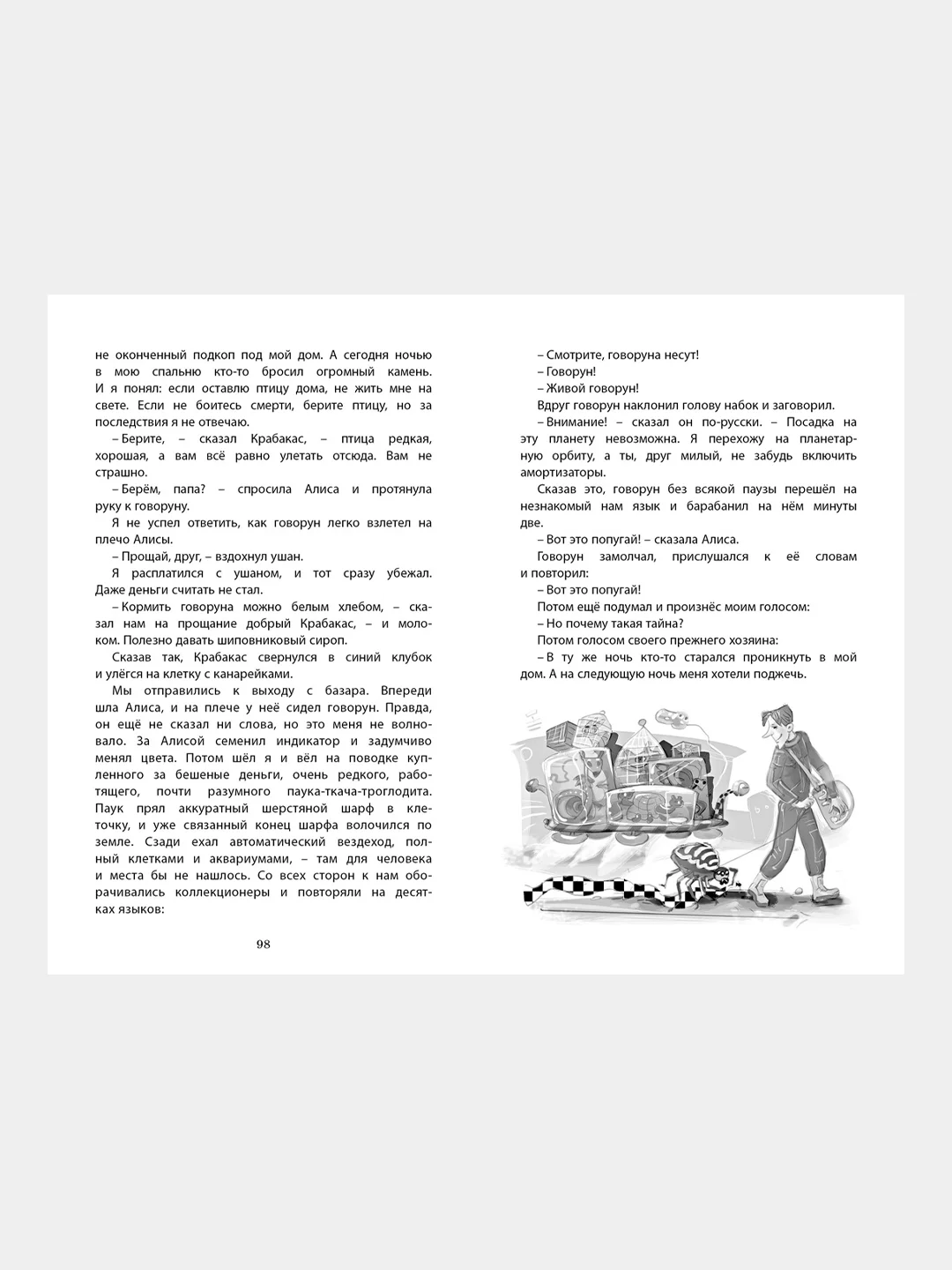 Книга Махаон Путешествие Алисы Булычев К.