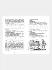 Книга Махаон Путешествие Алисы Булычев К.