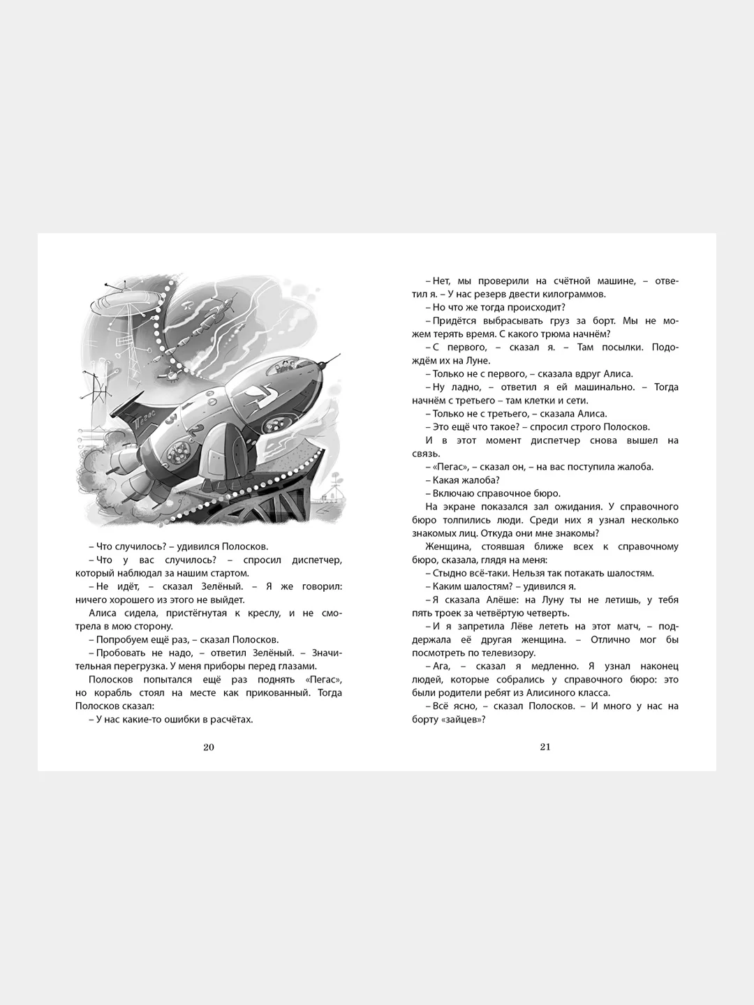 Книга Махаон Путешествие Алисы Булычев К.