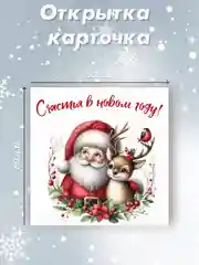 Вишнёвый мини-открытка 80х80мм "С Новым годом!"
