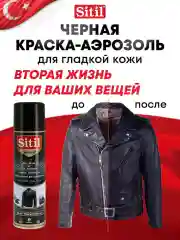Средство для ухода за одеждой и обувью, краска - восстановитель, спрей Sitil, 1 штука