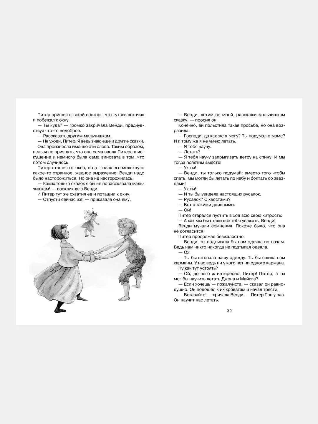 Книга Махаон Питер Пэн Барри Дж.М.