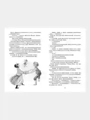 Книга Махаон Питер Пэн Барри Дж.М.