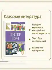 Книга Махаон Питер Пэн Барри Дж.М.