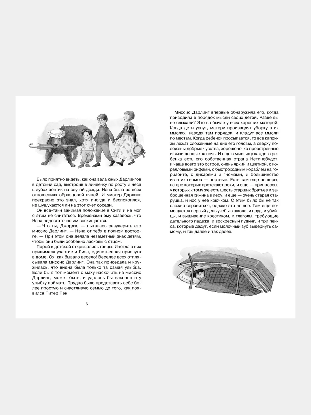 Книга Махаон Питер Пэн Барри Дж.М.