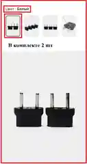 Белый вилка-переходник с китайской на европейскую розетку, сетевой адаптер