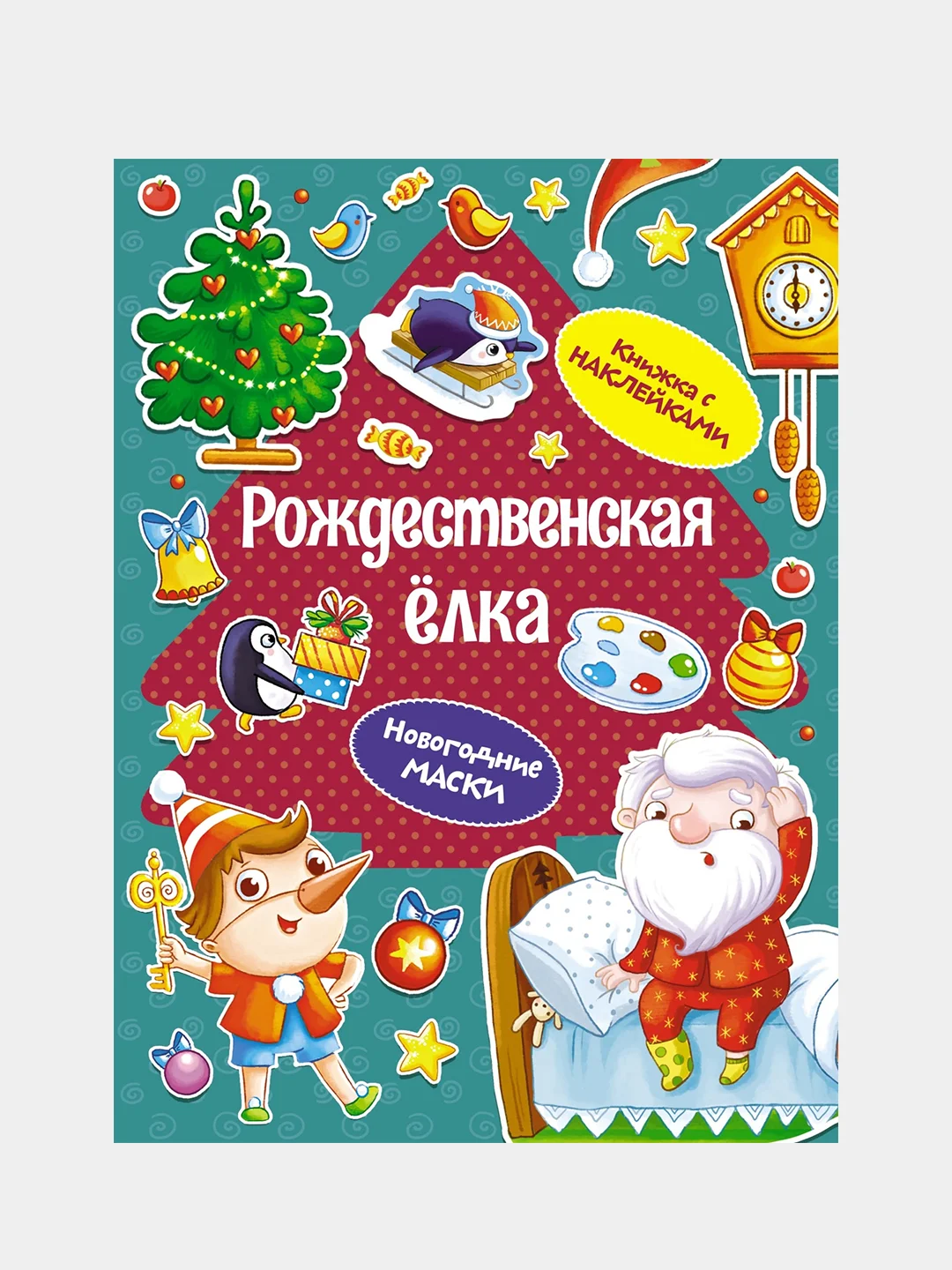 Книга Махаон Рождественская ёлка Плаксунова Д.