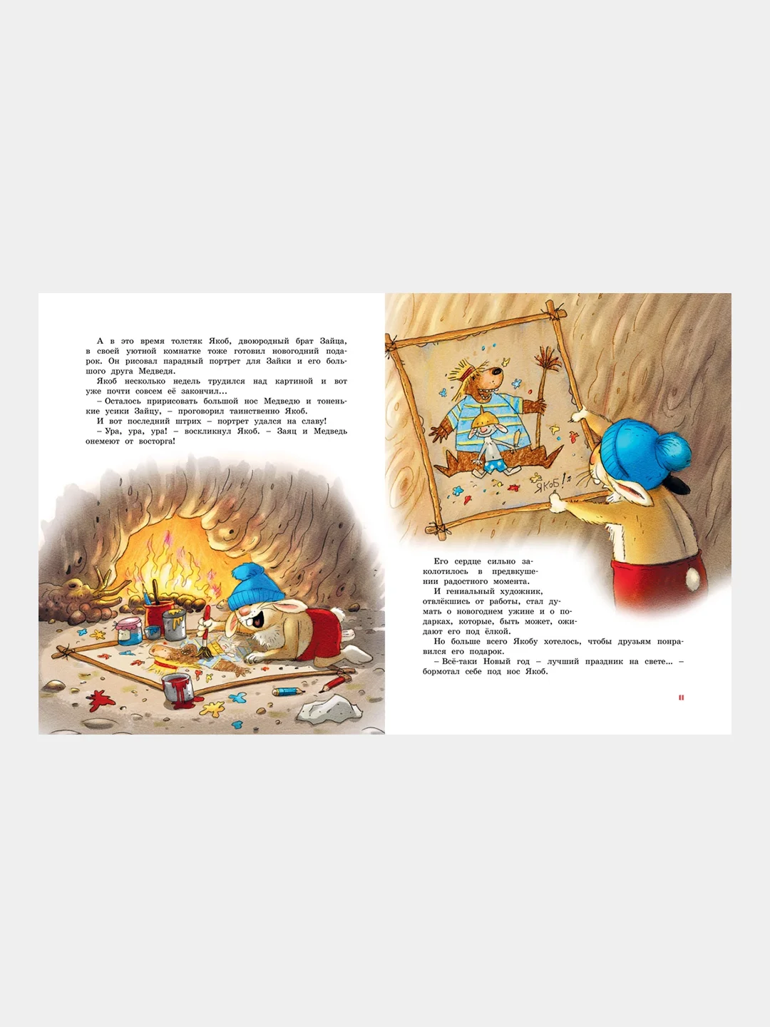 Книга Махаон Новогодняя книга Волшебного леса Валько