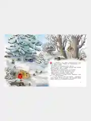 Книга Махаон Новогодняя книга Волшебного леса Валько