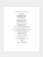 Книга Махаон Новогодняя книга Волшебного леса Валько