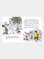 Книга Махаон Новогодняя книга Волшебного леса Валько
