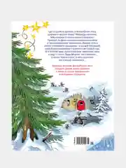 Книга Махаон Новогодняя книга Волшебного леса Валько