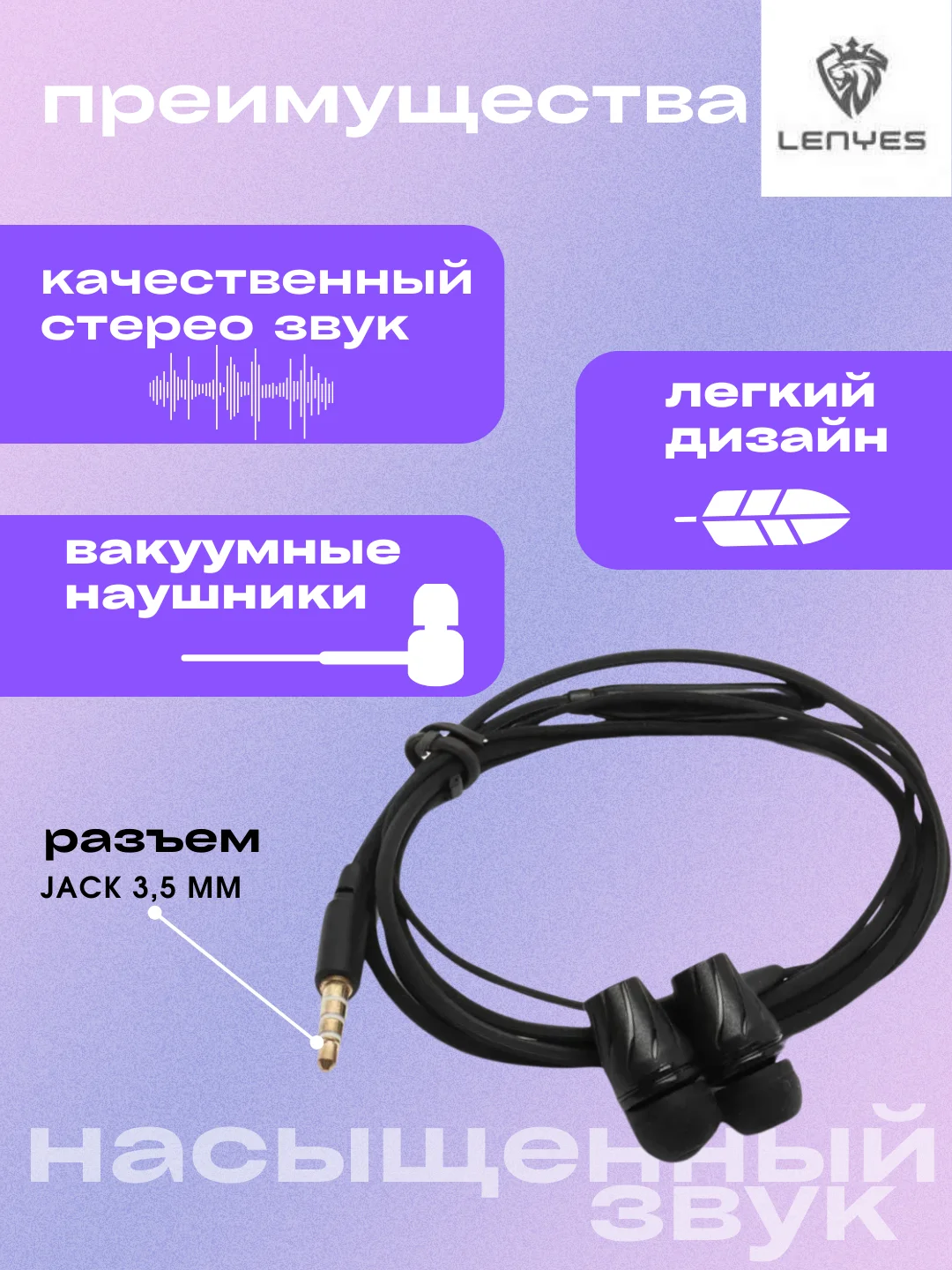 Черный наушники проводные EF71