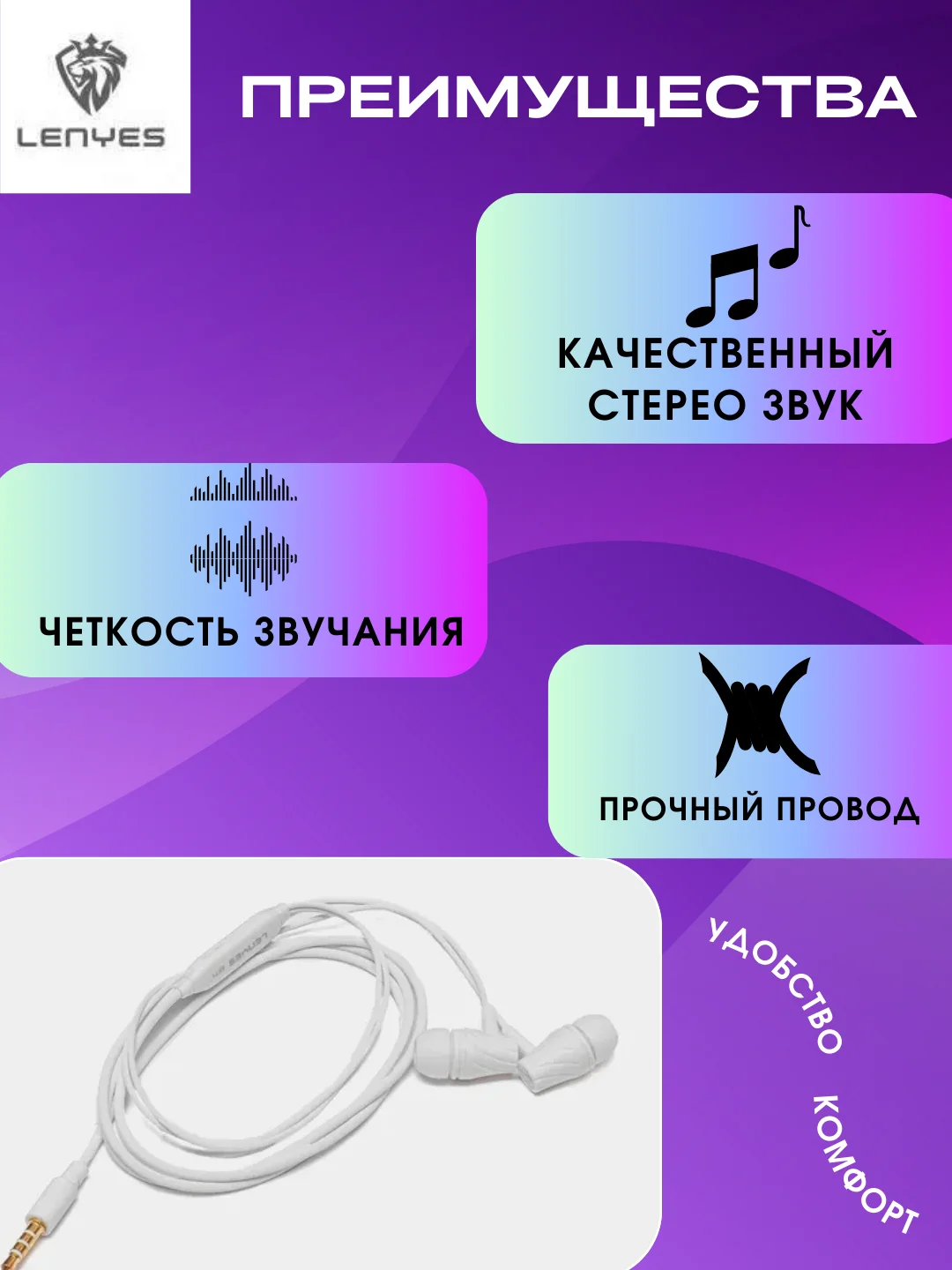 Белый наушники проводные EF71