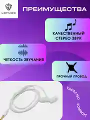 Белый наушники проводные EF71