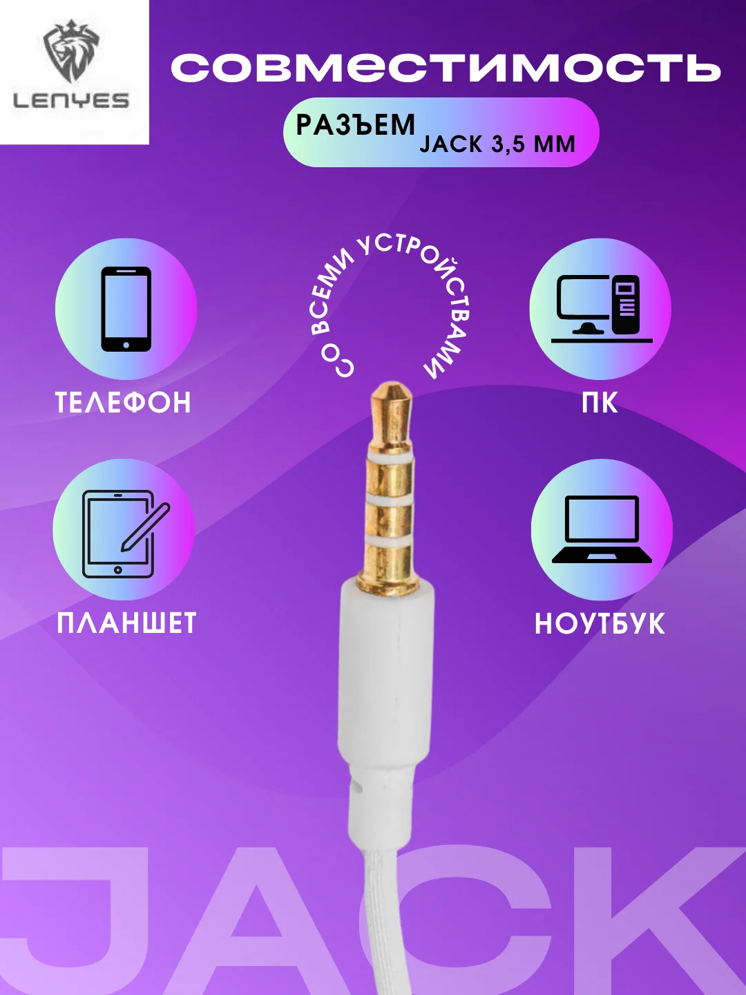 Белый наушники проводные EF71
