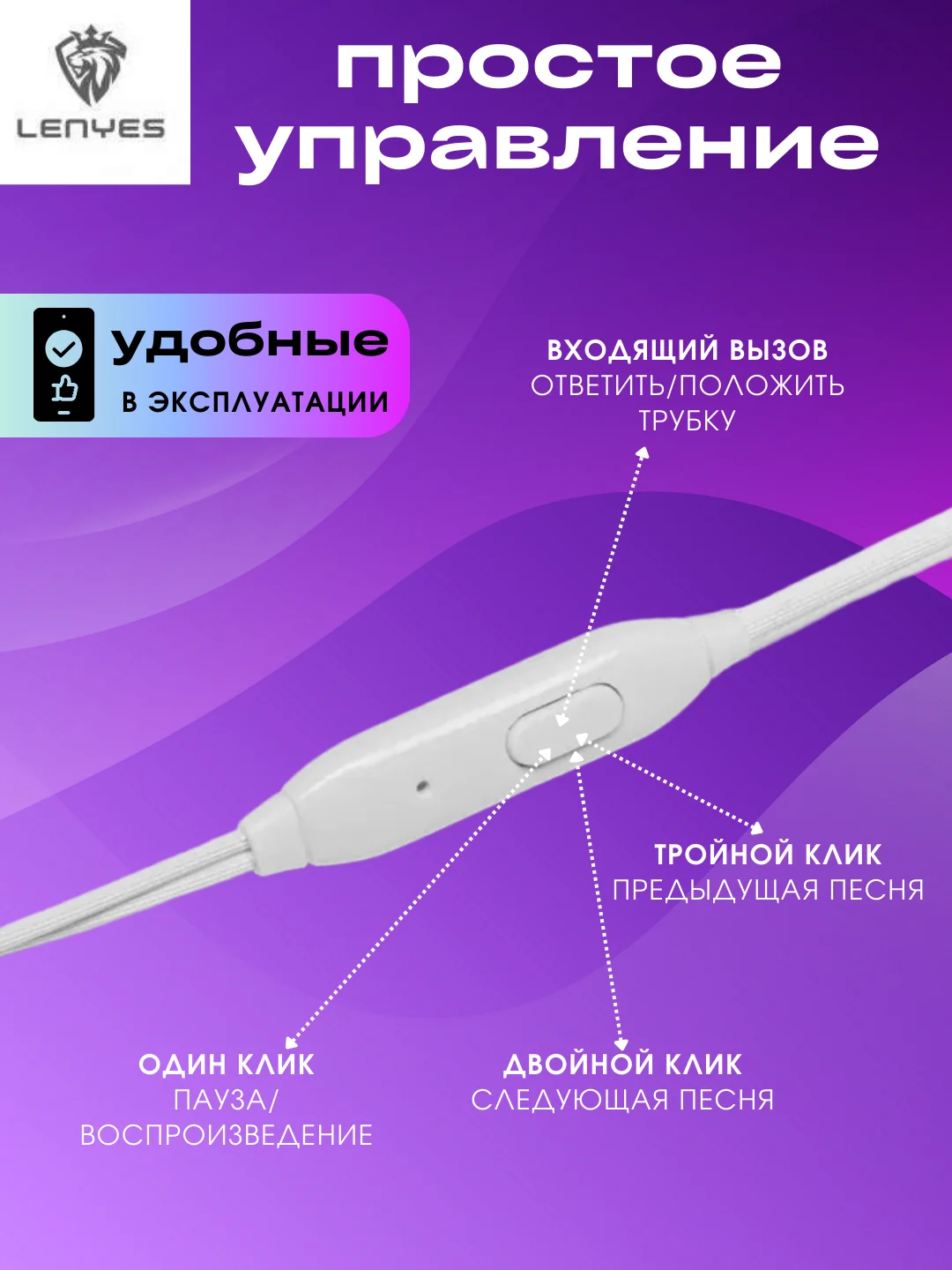 Белый наушники проводные EF71