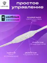Белый наушники проводные EF71