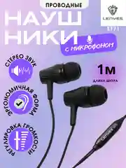 Наушники проводные EF71