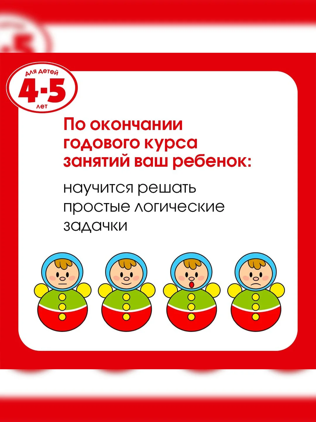 Книга Махаон Грамотейка. Интеллектуальное развитие детей 4-5 лет Земцова О.Н.
