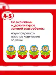 Книга Махаон Грамотейка. Интеллектуальное развитие детей 4-5 лет Земцова О.Н.