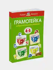 Книга Махаон Грамотейка. Интеллектуальное развитие детей 4-5 лет Земцова О.Н.