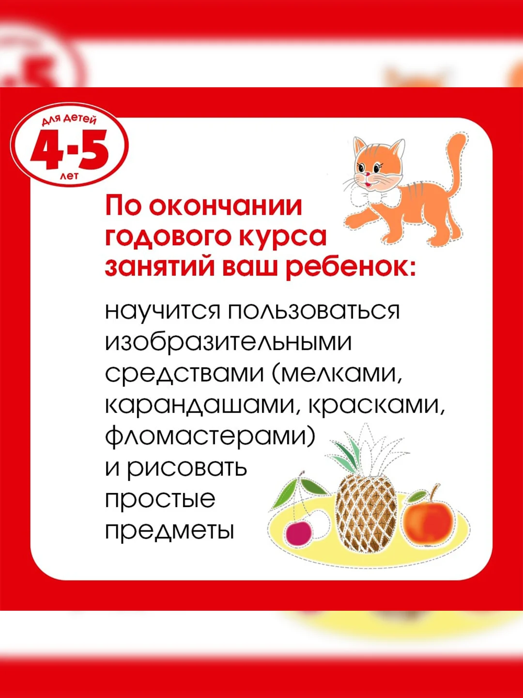 Книга Махаон Грамотейка. Интеллектуальное развитие детей 4-5 лет Земцова О.Н.