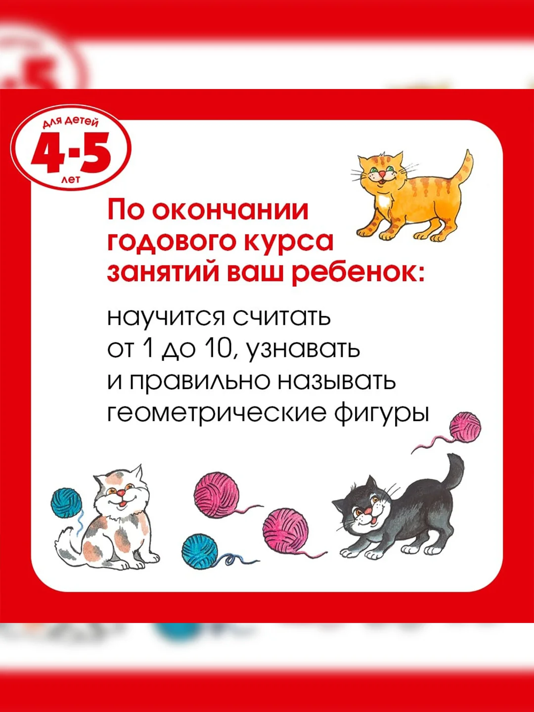 Книга Махаон Грамотейка. Интеллектуальное развитие детей 4-5 лет Земцова О.Н.