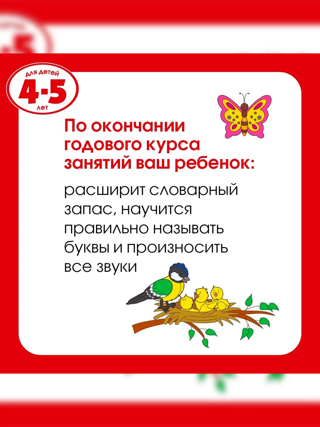 Книга Махаон Грамотейка. Интеллектуальное развитие детей 4-5 лет Земцова О.Н.