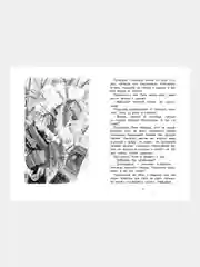 Книга Махаон Сказка о потерянном времени Шварц Е.
