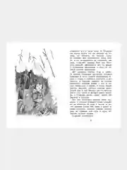 Книга Махаон Сказка о потерянном времени Шварц Е.