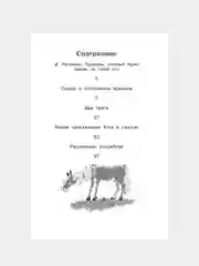 Книга Махаон Сказка о потерянном времени Шварц Е.
