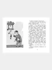 Книга Махаон Сказка о потерянном времени Шварц Е.