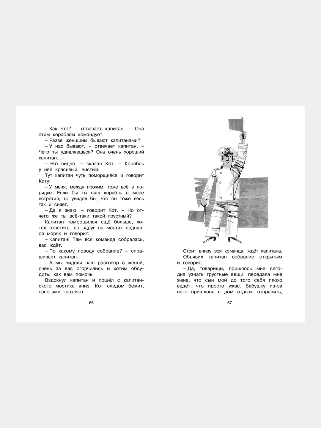 Книга Махаон Сказка о потерянном времени Шварц Е.