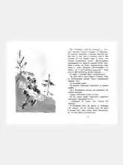 Книга Махаон Сказка о потерянном времени Шварц Е.