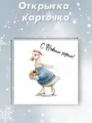 Бежевый меланж мини-открытка 80х80мм "С Новым годом!"