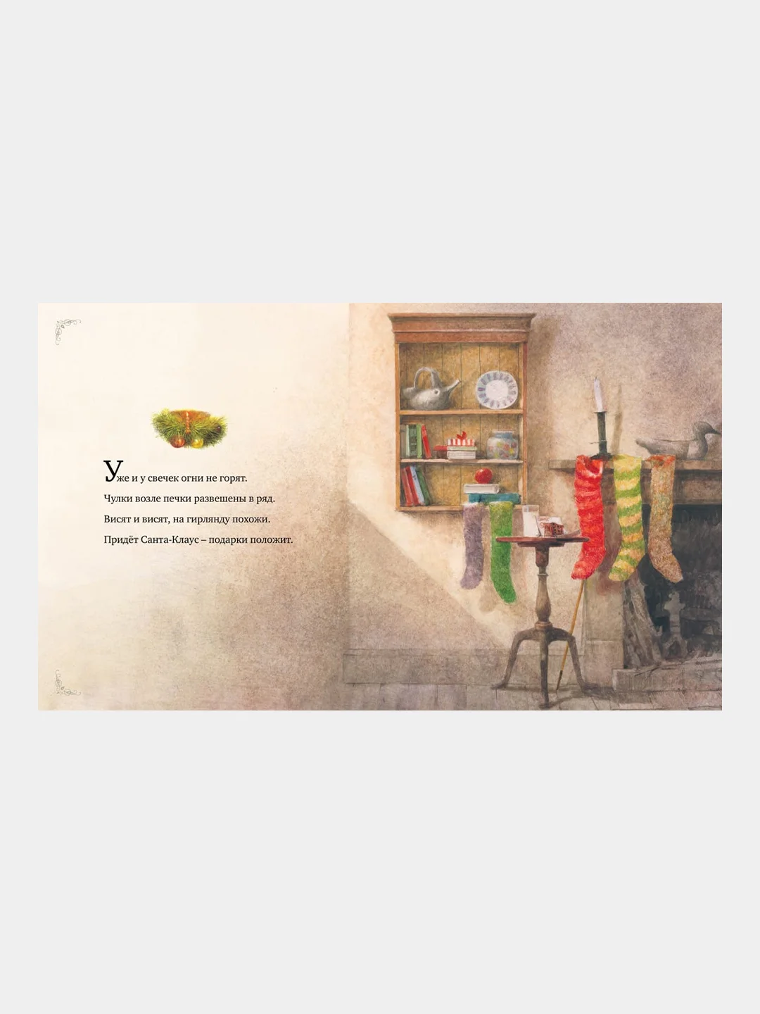 Книга Махаон Рождественская ночь Мур К.К.