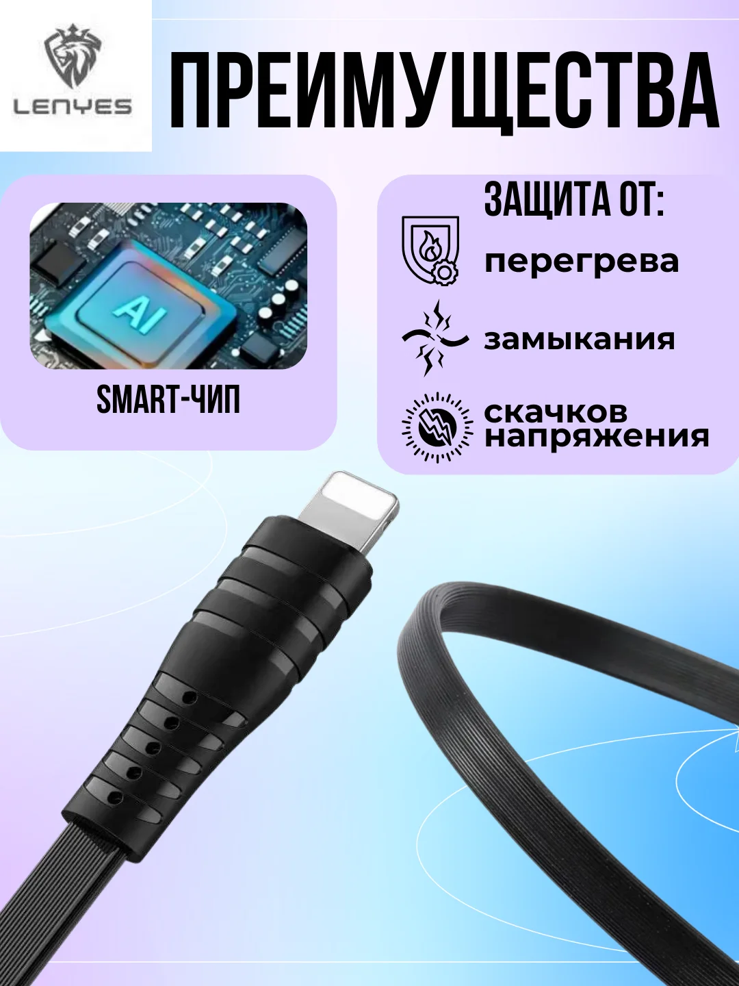 Черный кабель зарядный LC923, 3 вида