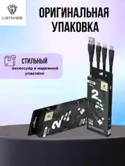Черный кабель зарядный LC923, 3 вида