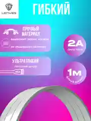 Белый кабель зарядный LC923, 3 вида