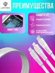 Белый кабель зарядный LC923, 3 вида