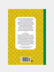 Книга Махаон В Стране невыученных уроков Гераскина Л.